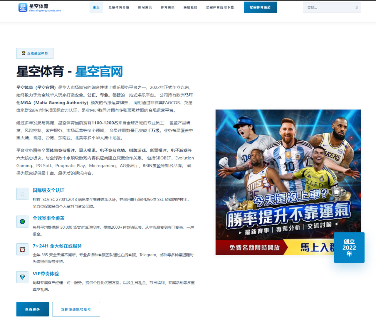 热门联赛专题入口优化：英超欧冠足球站点SEO要点