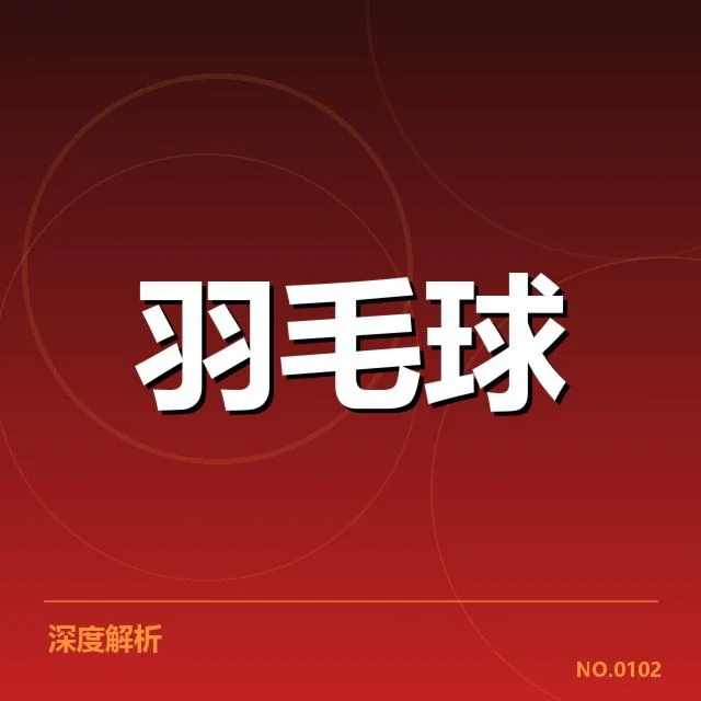 确认的参赛队伍与赛程安排