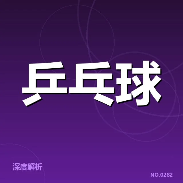 已确认的比赛阵容与赛程安排